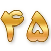 45 farsi